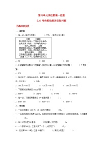 小学数学人教版三年级上册1 时、分、秒同步测试题