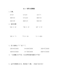 小学数学人教版三年级上册1 时、分、秒课时作业