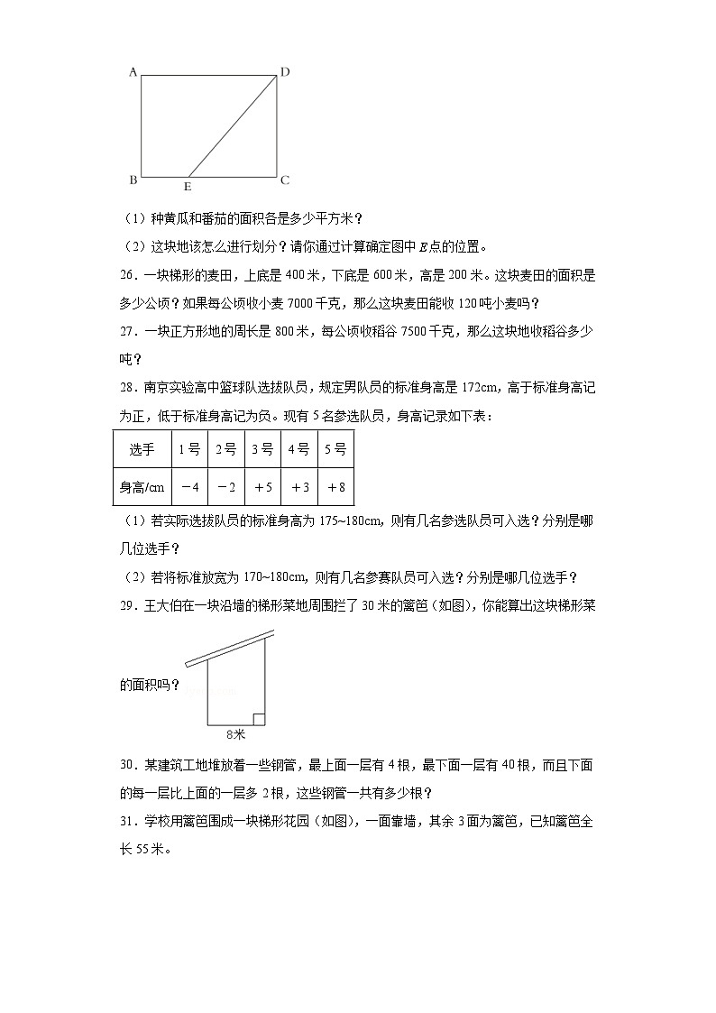 第一二单元月考综合测试（月考）苏教版五年级上册数学03