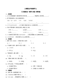 数学循环小数当堂达标检测题