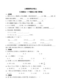 小学数学人教版五年级上册一个数除以小数精练