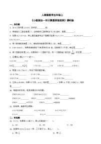 人教版五年级上册3 小数除法用计算器探索规律综合训练题