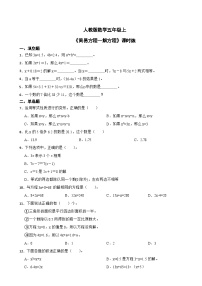 人教版五年级上册解方程同步训练题