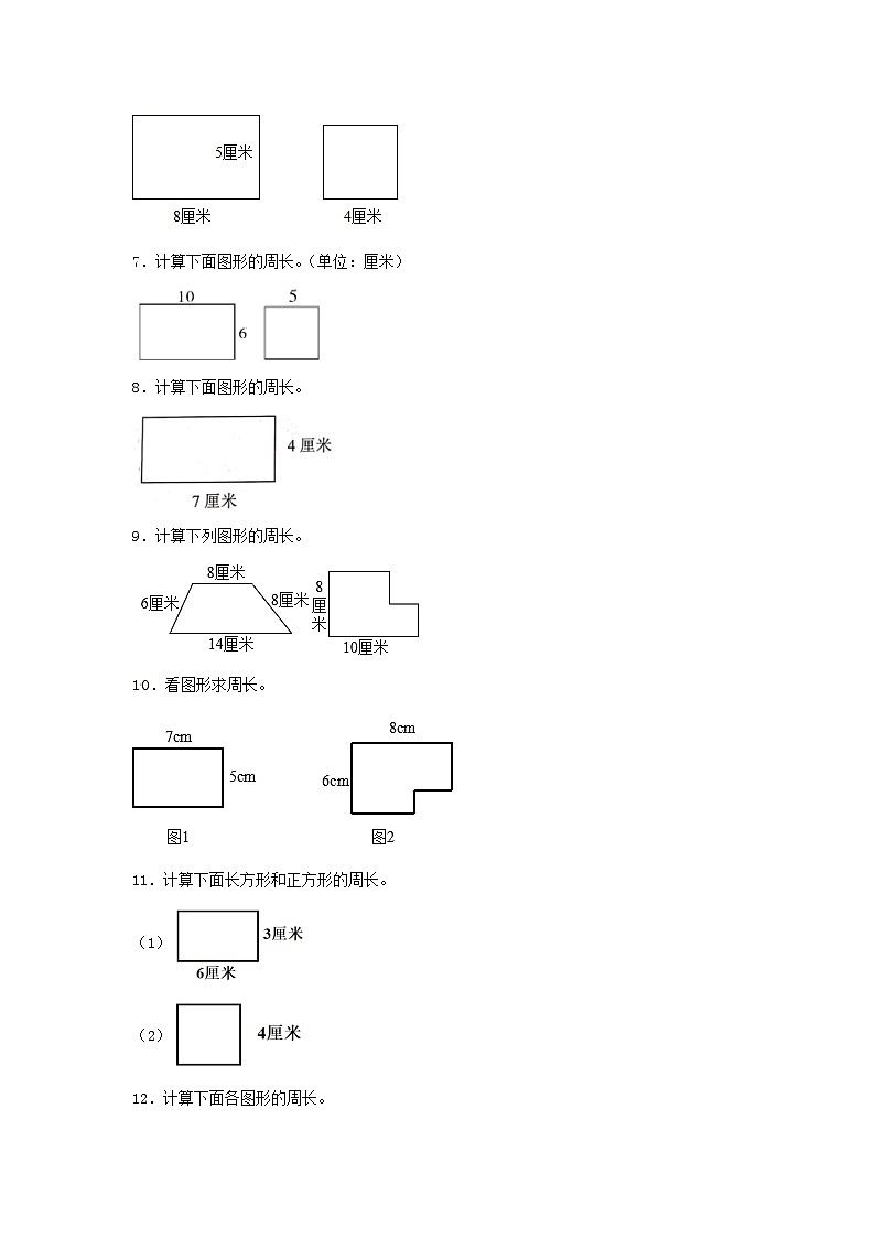 人教版三年级数学上册【题型专项特训】三年级数学上册第七单元长方形和正方形专项训练——计算题（人教版，含答案）02