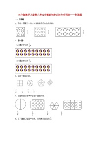 人教版三年级上册1 时、分、秒课堂检测