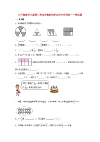 小学数学人教版三年级上册1 时、分、秒课堂检测