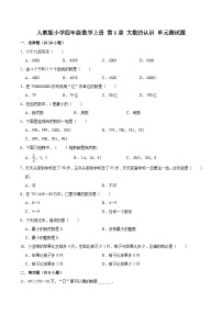 人教版四年级上册8 数学广角——优化课时训练