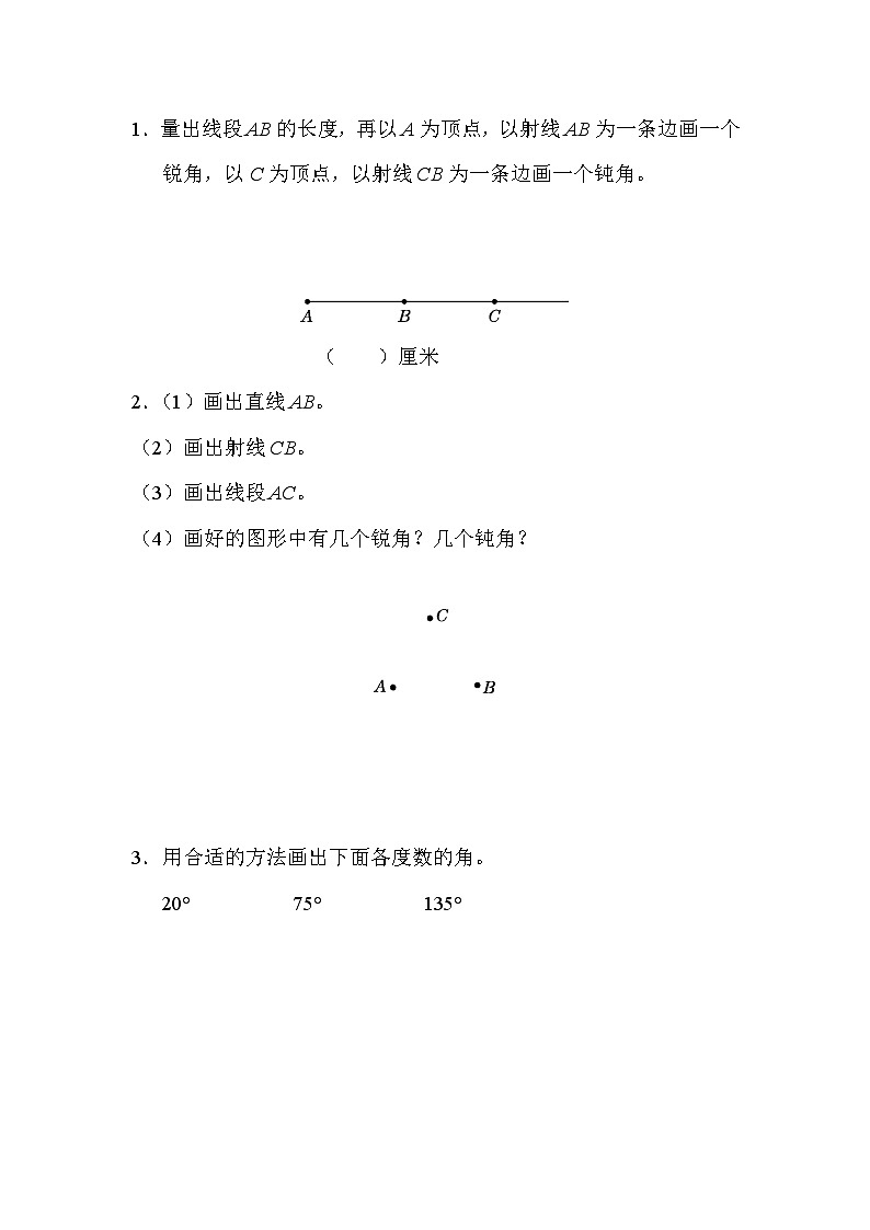 人教版四年级数学上册教材过关卷(3)03