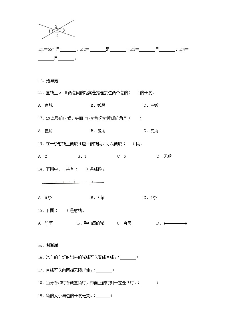 人教版四年级数学上册【精品】人教版四年级数学上册第三单元检测试题（含答案）第2页