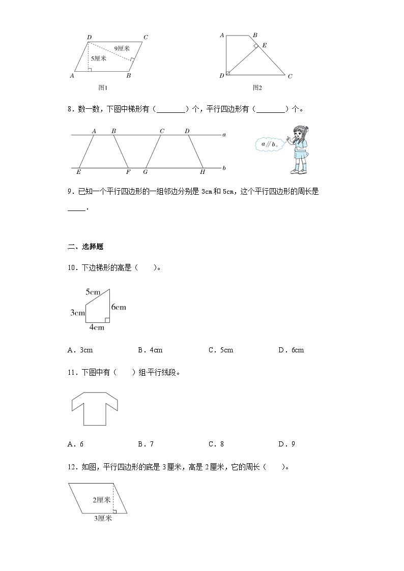 人教版四年级数学上册【精品】人教版四年级数学上册第五单元检测试题（含答案）第2页