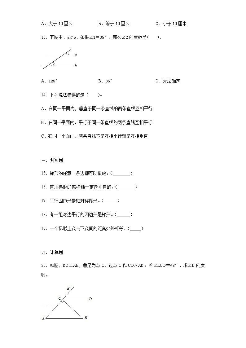人教版四年级数学上册【精品】人教版四年级数学上册第五单元检测试题（含答案）第3页