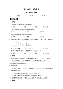 人教版四年级上册3 角的度量画角复习练习题