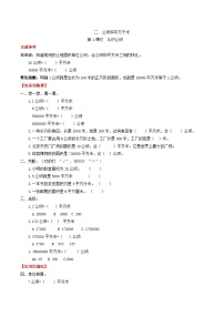 小学数学人教版四年级上册2 公顷和平方千米一课一练