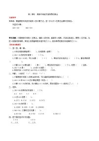 小学数学人教版四年级上册4 三位数乘两位数课后练习题