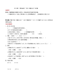 四年级上册4 三位数乘两位数当堂检测题