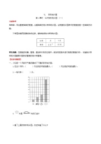 小学数学人教版四年级上册7 条形统计图同步测试题