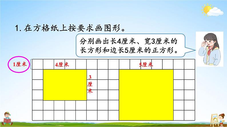 人教版数学三年级上册《7 练习课》课堂教学课件PPT公开课02