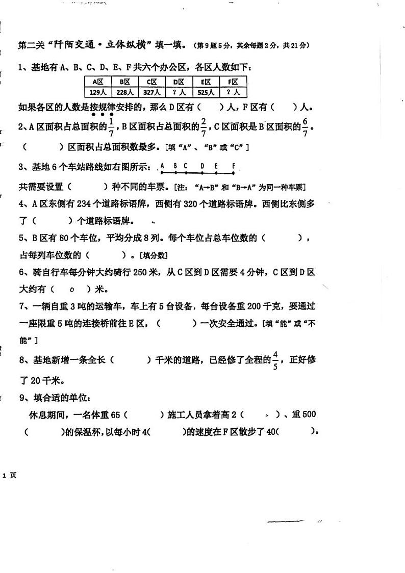 广东省广州市海珠区中山大学附属小学2020-2021学年三年级上学期数学期中考试试卷02