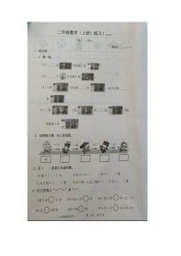 广东省深圳市罗湖区深圳市罗湖小学2023-2024学年二年级上学期10月月考数学试题