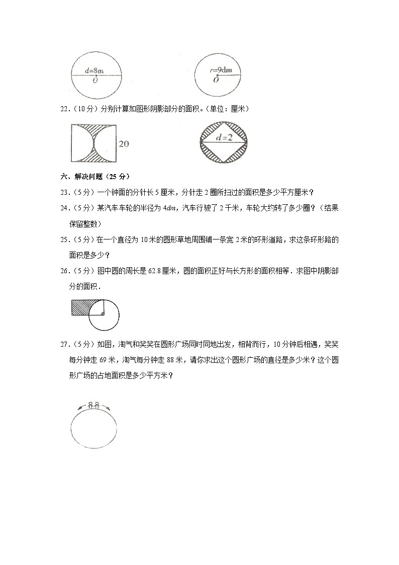 辽宁省沈阳市法库县六年级2023-2024学年上学期10月月考数学试卷03