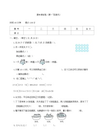 期中测试卷（试题）-二年级上册数学苏教版