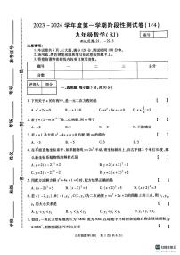 河南省新乡市红旗区洪门镇原堤初级中学2023-2024学年六年级上学期10月月考数学试题