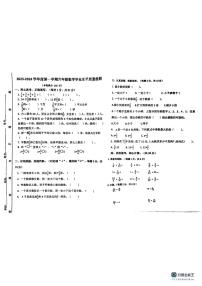 山东省聊城市东昌府区百草园小学2023-2024学年六年级上学期期中模拟数学试题