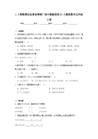 小学数学人教版五年级上册整数乘法运算定律推广到小数课时练习