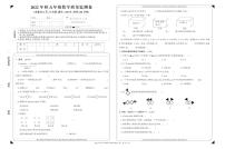 重庆市梁平区2022-2023学年五年级上学期期末数学质量监测卷