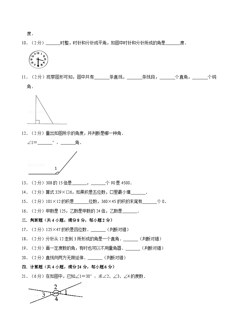 人教版四年级数学上册【必刷卷】小学数学四年级上册第二次月考（三、四单元）质量检测A卷   人教版（含答案）02