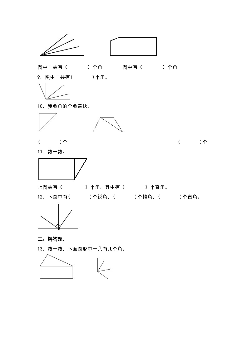 人教版四年级数学上册四年级数学上册典型例题系列之第3单元：数线和数角专项练习（原卷版）人教版02