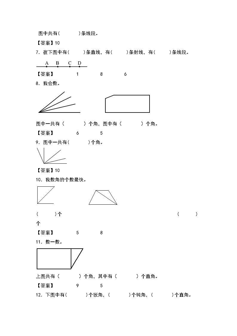 人教版四年级数学上册四年级数学上册典型例题系列之第3单元：数线和数角专项练习（解析版）人教版02