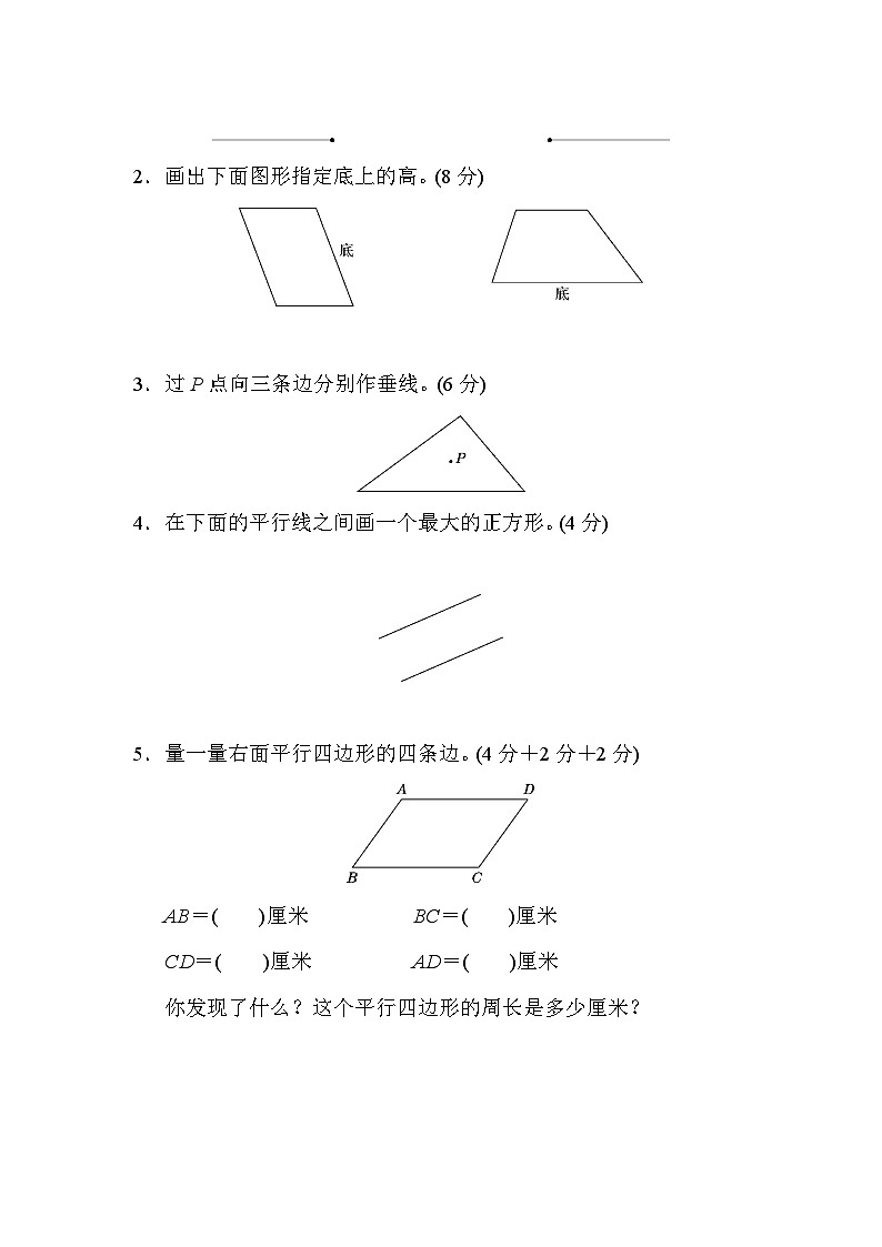 人教版四年级数学上册模块过关(三) 试卷03