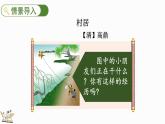 1.1 小数乘整数的算理-人教版数学五年级上册 课件