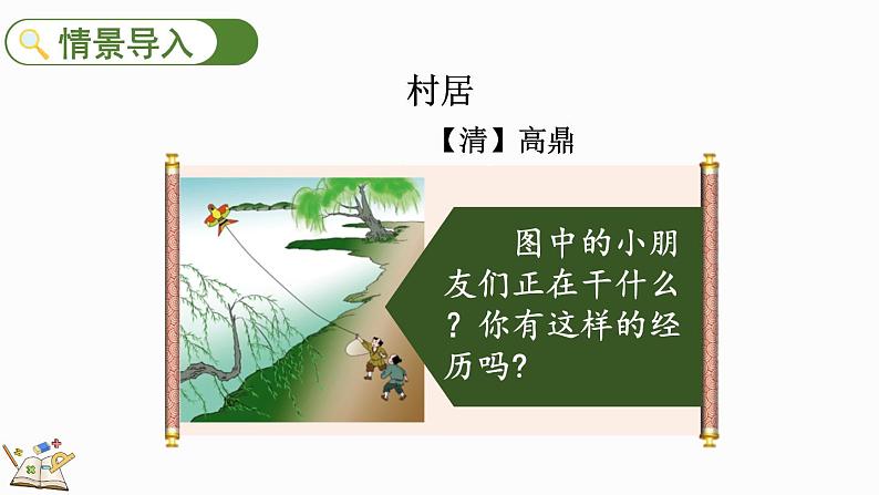 1.1 小数乘整数的算理-人教版数学五年级上册第2页