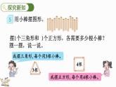 5.1.5 用字母表示数量关系（2）-人教版数学五年级上册 课件