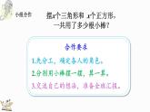 5.1.5 用字母表示数量关系（2）-人教版数学五年级上册 课件