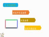 6.1 平行四边形的面积-人教版数学五年级上册 课件