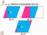 6.3 三角形的面积-人教版数学五年级上册 课件