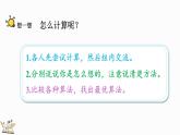 3.1 小数除以整数-人教版数学五年级上册 课件