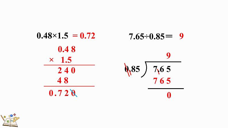 3.14 整理和复习-人教版数学五年级上册 课件06