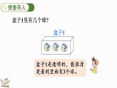5.2.5 方程的解-人教版数学五年级上册 课件