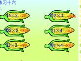 冀教版三年级数学上册 二.二、三数乘一位数 《笔算乘法》  课件