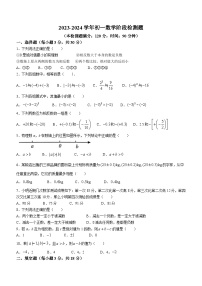 山东省威海市文登区重点中学联考2023-2024学年六年级上学期10月月考数学试题(无答案)