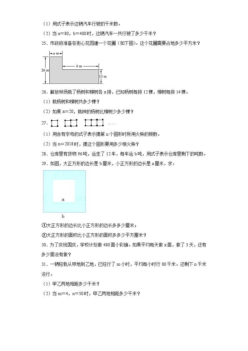 第一二单元月考综合测试（月考）四年级上册数学青岛版（五四学制）第3页