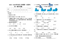 黑龙江省大庆市肇源县东部四校月考联考2023-2024学年六年级上学期10月月考数学试题