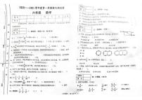 甘肃省陇南市徽县2020-2021学年六年级上学期期末检测数学试卷