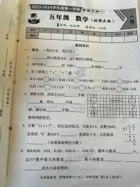 陕西省延安市甘泉县桥镇乡中心小学2023-2024学年五年级上学期月考学情分析数学试题