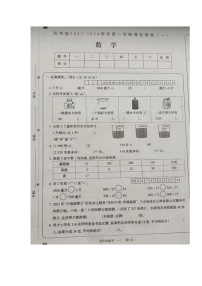 山西省大同市左云县2023-2024学年四年级上学期课堂观测（一）（10月联考）数学试卷（月考）