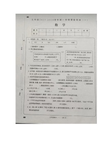 山西省大同市左云县2023-2024学年五年级上学期课堂观测（一）（10月联考）数学试卷（月考）